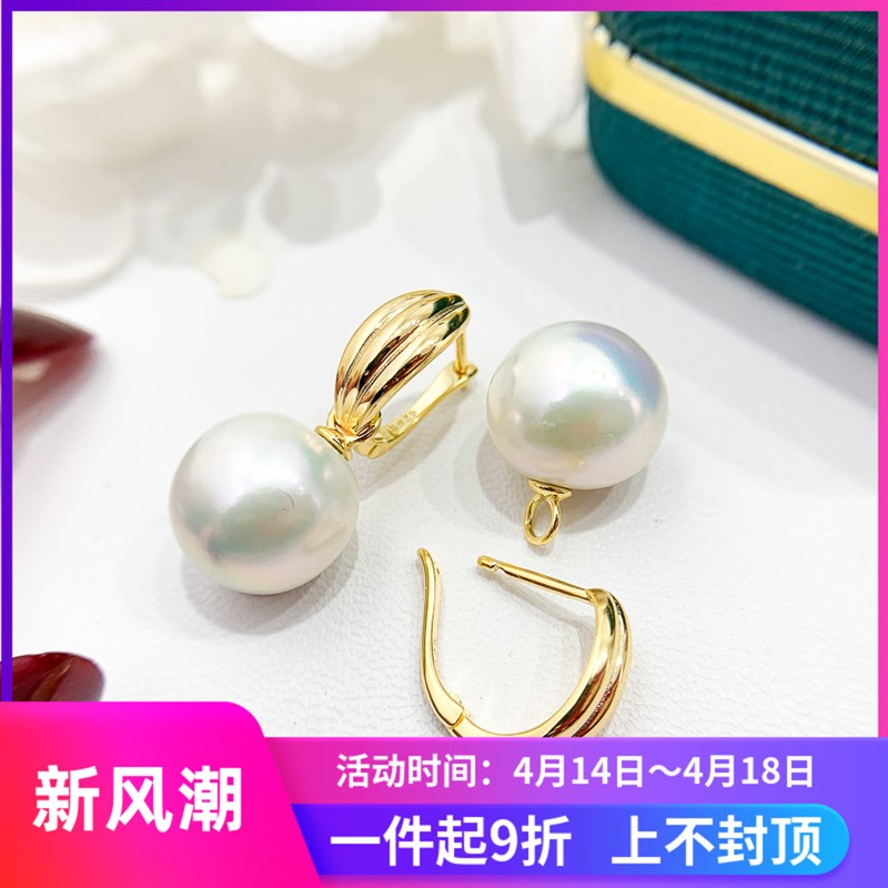 DIY珍珠配件 S925 纯银耳钉空托 可拆分金色银色银饰配9-1Z2mm圆