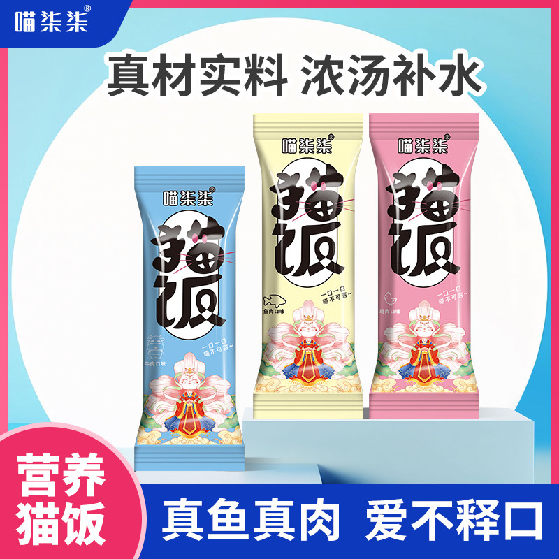 猫咪猫饭主食包软罐头鸡肉牛肉鱼肉湿粮味营养补水零食湿粮包,宠物/宠物食品及用品,猫零食湿粮包/餐盒,淘宝优惠券,粉丝福利购,淘宝优惠卷
