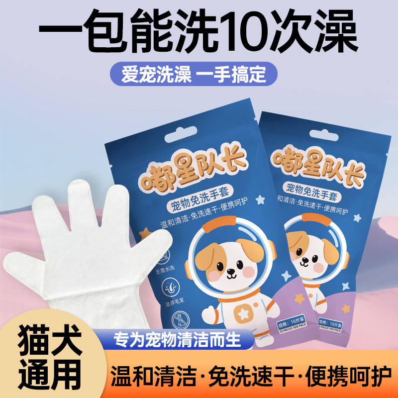 宠物免洗手套湿巾猫狗一次性手套湿巾温和清洁免洗速干方便香味,宠物/宠物食品及用品,猫狗湿巾,淘宝优惠券,粉丝福利购,淘宝优惠卷
