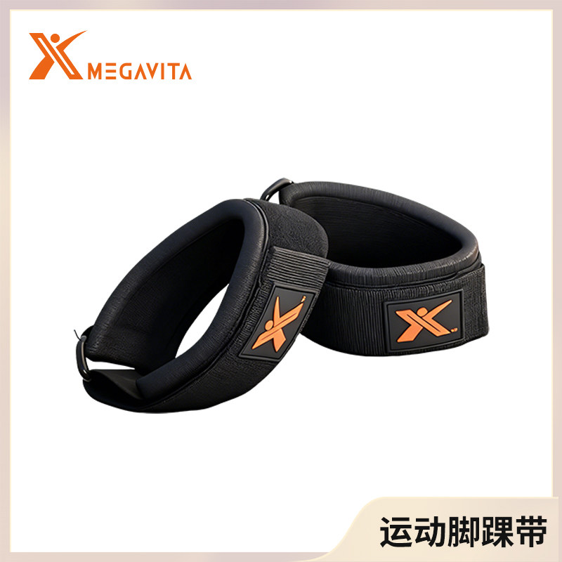 MegavitaX健身器脚踝带