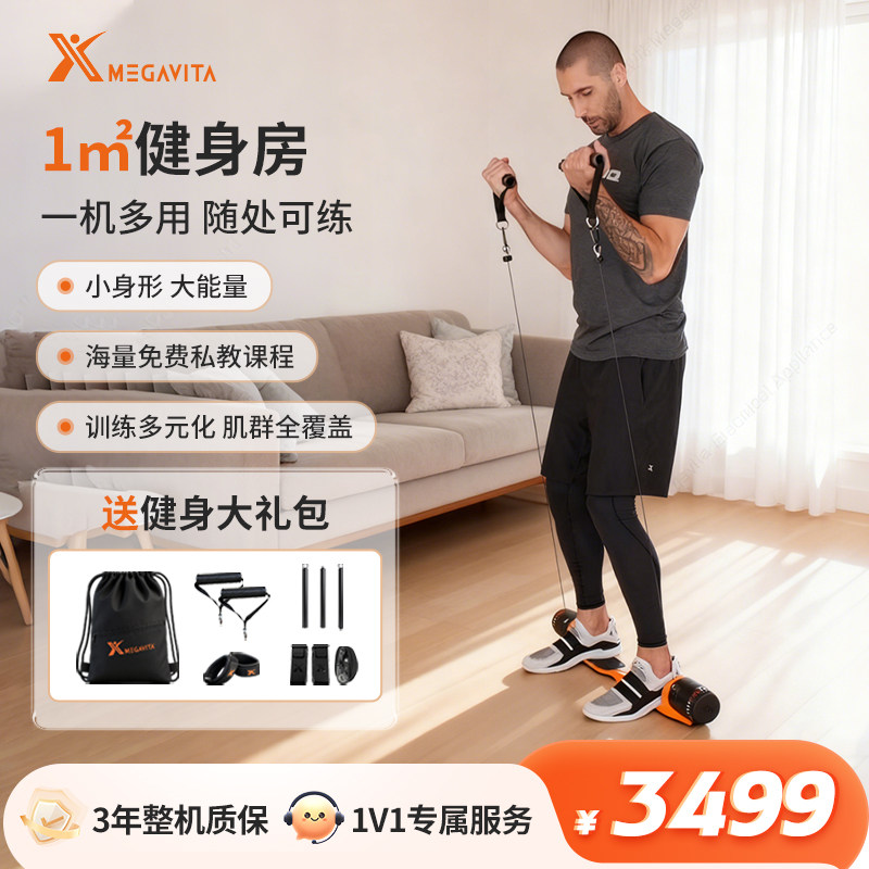 Megavita X健身器多功能训练器家用健身器材多功能综合训练器套装