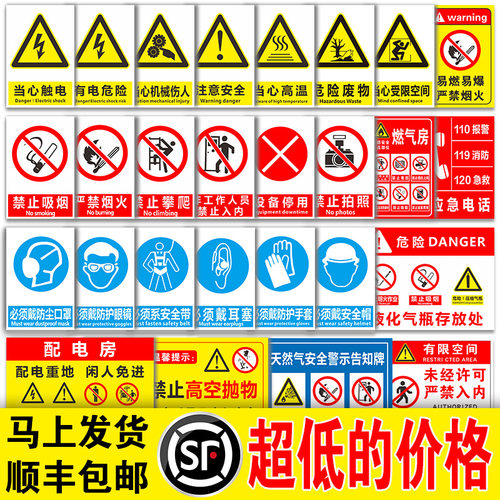 国标消防安全检查标识牌警告标志