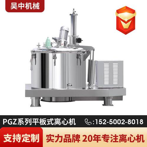 实力工厂L（P)GZ系列全不锈钢平板式离心机下出料离心机可选材质