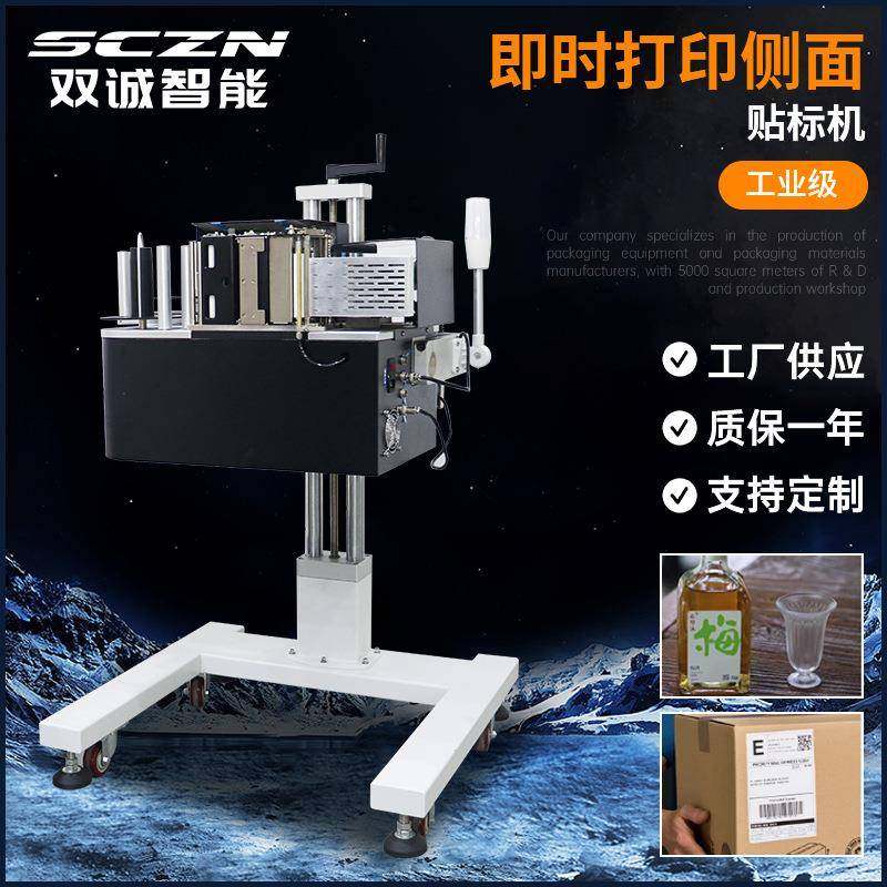 供应即时打印侧面贴标机全自动快递箱标签实时打印贴标机贴单机