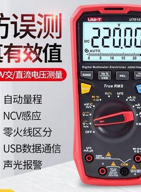 UT61E+电阻电容三极管低阻抗防烧数字万用表