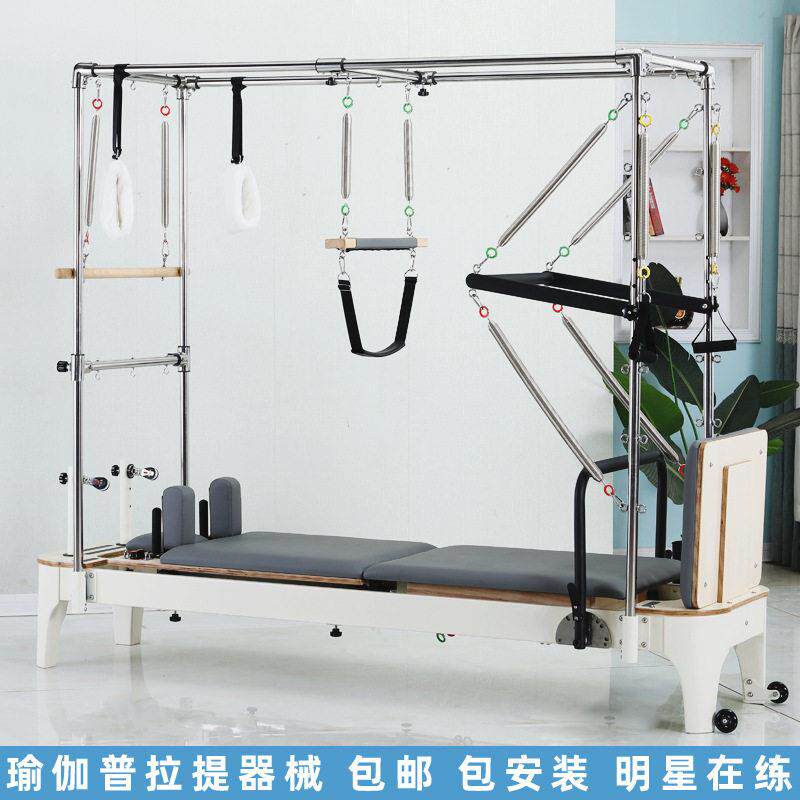 厂家推荐普拉提小白床脊柱矫正器半架三合一全轨道铝合金核心床