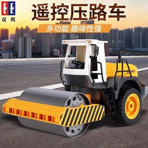 双鹰E522遥控压路机玩具履带式仿真男孩模型儿童电动大号工程车