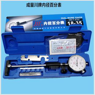 成量内径百分表18/35/50/160mm成量内径百分量缸表内径指示表包邮