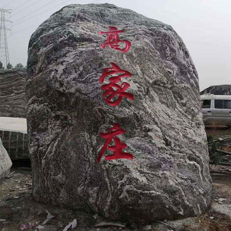 大型校训石校门摆放刻字石风景石景观刻字石
