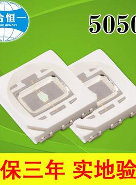 EMC5050灯珠红光绿光黄光蓝光橙光紫光金黄光青橘色0.5w/1w/3w/5w