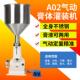 A02立式 机 机小剂量定量膏液两用灌装 气动膏体灌装 机便携小型灌装