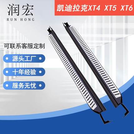 脚踏板适用于21款凯迪拉克xt5汽车侧踏板xt4原厂踏板xt6迎宾SRX踏