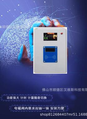 直销校园BOT共享校园洗衣机刷卡自助扫码投币洗衣机控制器
