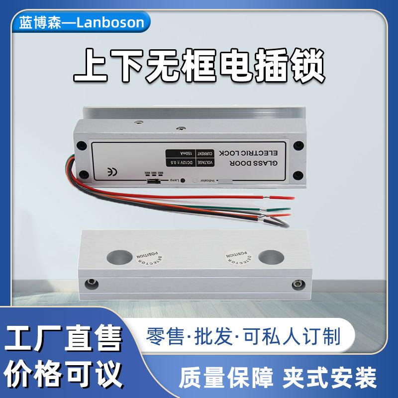 办公室上下无框玻璃门锁门禁电插锁配件家具感应锁智能智能感应锁