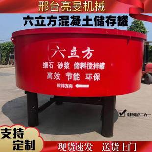现货平口搅拌机5立方二次砂浆商混储存罐6立方混凝土二次搅拌罐