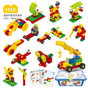 9656大颗粒积木工程齿轮机械套装 6岁机械齿轮积木 45002儿童玩具3