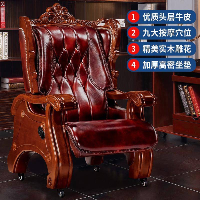 老板椅真皮电脑椅家用大班椅实木可躺按摩美式舒服办公椅总裁椅子