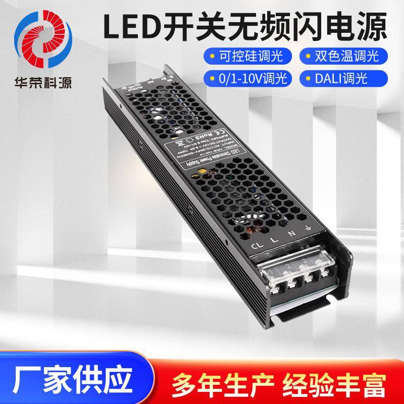 DALI调光LED开关电源灯条灯带LED开关电源100W12V无频闪PWM驱动