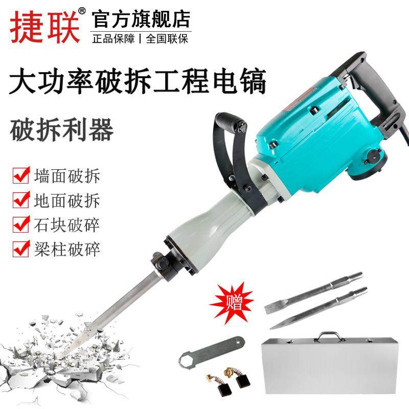 捷联65电镐重型工业级大功率拆墙破碎混凝土打马路大电镐JLDG-65,畜牧/养殖物资,畜牧/养殖器械,淘宝优惠券,粉丝福利购,淘宝优惠卷