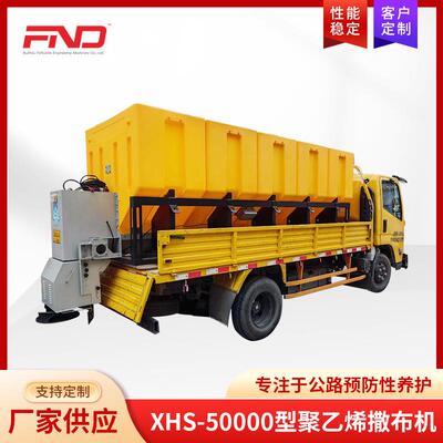 XHS-50000型聚乙烯撒布机多功能铲雪扫雪设备融雪盐撒布机
