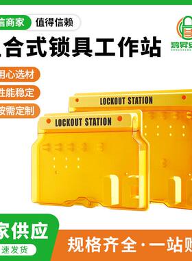 供应BD-B101防尘壁挂式锁具站可视化组合式安全锁具挂板