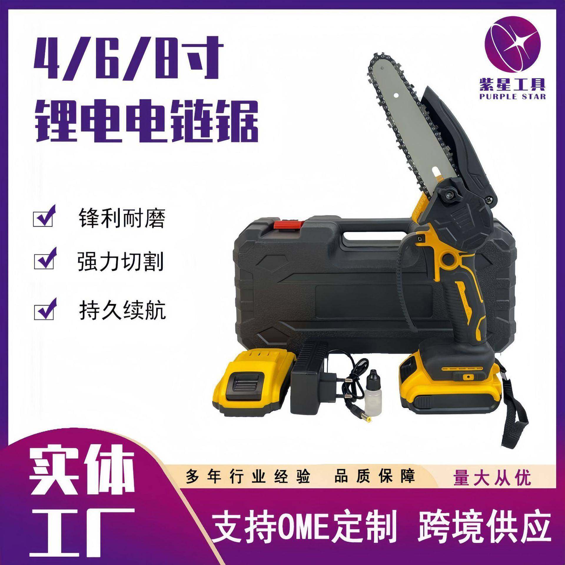 4寸6寸8寸电链锯小型手持修枝锯电动迷你锯园林园艺电锯,自行车/骑行装备/零配件,更多零件/配件,淘宝优惠券,粉丝福利购,淘宝优惠卷