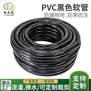 现货供应PVC黑色软管抗寒抗冻防爆园林灌溉生胶黑软管pvc塑料水管