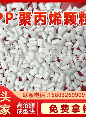 pp共聚再生料白色洗衣机PPR涂料桶粉碎料ppr管