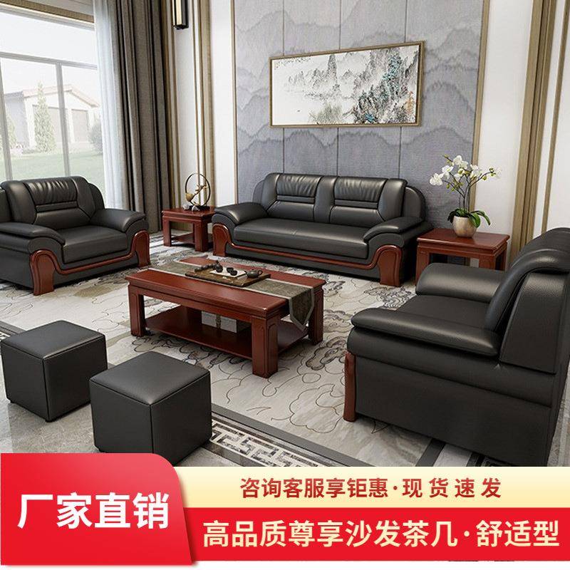 办公室沙发茶桌几组合商务新中式经典接待洽谈区会客沙发