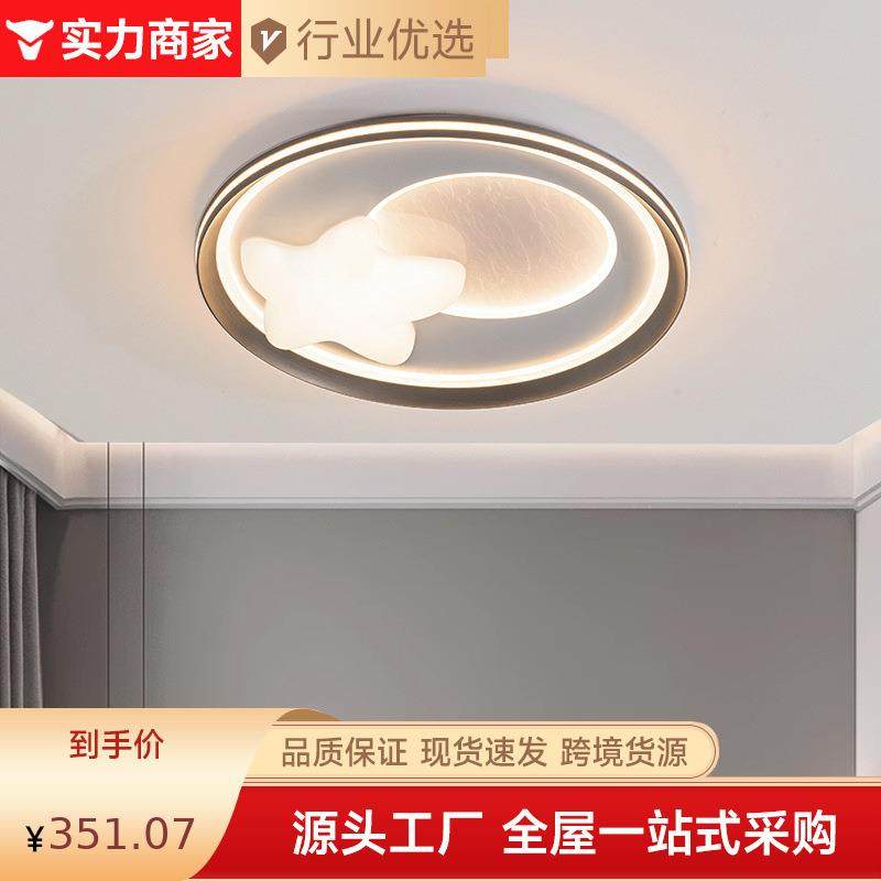 卧室灯2024年新款现代简约流行护眼吸顶灯温馨浪漫儿童房间主卧灯,特色手工艺,其他特色工艺品,淘宝优惠券,粉丝福利购,淘宝优惠卷