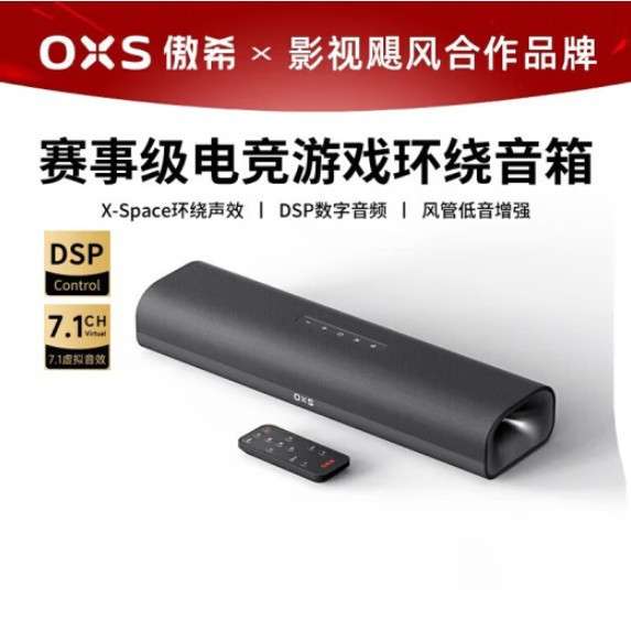 OXS傲希Thunder lite S2电竞音箱40W喇叭立体环绕回音壁电脑PS5游