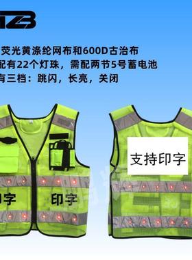LED带灯反光背心三档红色爆闪警示马甲夜间发光反光衣骑行防护服