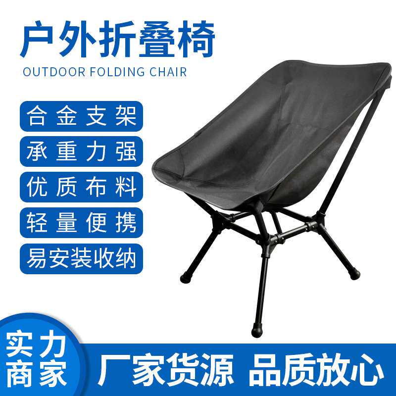 户外便携式折叠坐椅 承重力可达150kg铝合金材质易安装便收纳桌椅