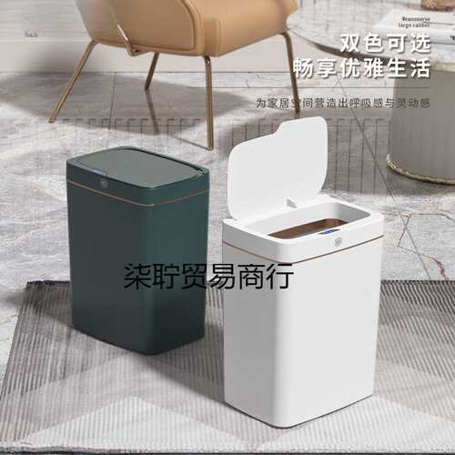 自动感应垃圾桶 家用卧室客厅厨房感应带盖大容量智能垃圾桶