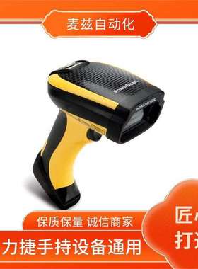 PD9531 手持式 工业 PD9630-SR 区域成像扫描仪 datalogic 得利捷