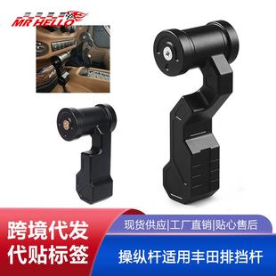 汽车改装排挡头档把挂档杆飞机操纵杆适用丰田排挡杆有带螺纹的
