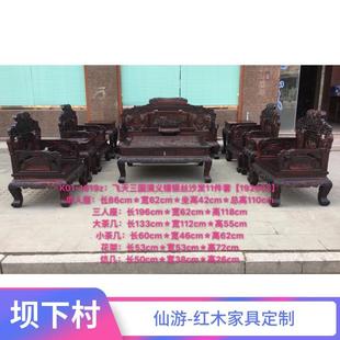 老挝酸枝巴里黄檀办公沙发组合深雕三国镶银丝飞天沙发11件套86cm