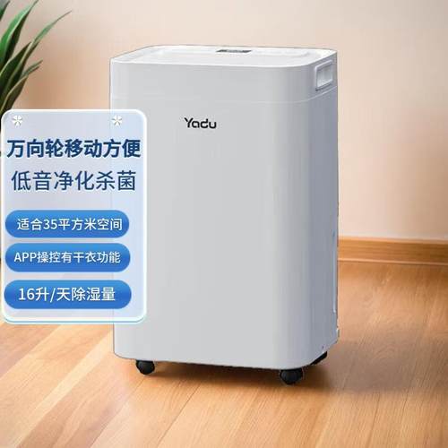 亚都除湿机家用卧室除湿器吸湿吸潮地下室干燥防潮抽湿机吸湿器