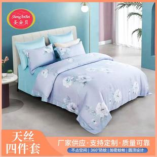 家用卧室床单被套兰精天丝四件套民宿简约丝滑床单床上用品