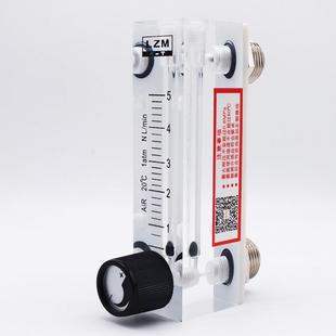 10L0.5 空气流量计液体水流量计气体流量计转子1 6T面板式 LZM