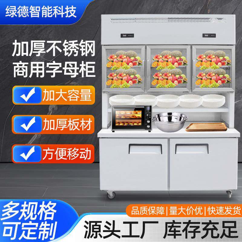 商用子母柜便利店立式多功能冷藏冷冻子母柜展示柜带操作台冷柜