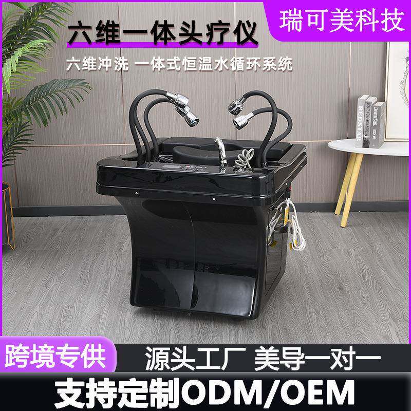 新款六维多功能头疗仪恒温水循环穴位冲洗移动头疗盆洗头床水疗盆