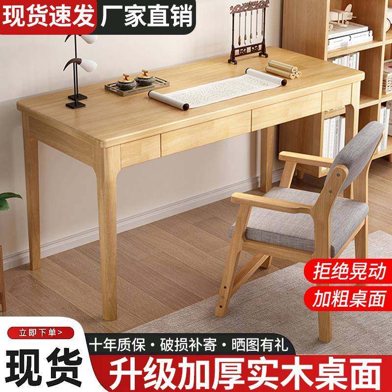 9U实木窄书桌台式电脑桌卧室家用办公桌小户型学习桌写字桌长条桌,纺织面料/辅料/配套,纺织机械配件,淘宝优惠券,粉丝福利购,淘宝优惠卷