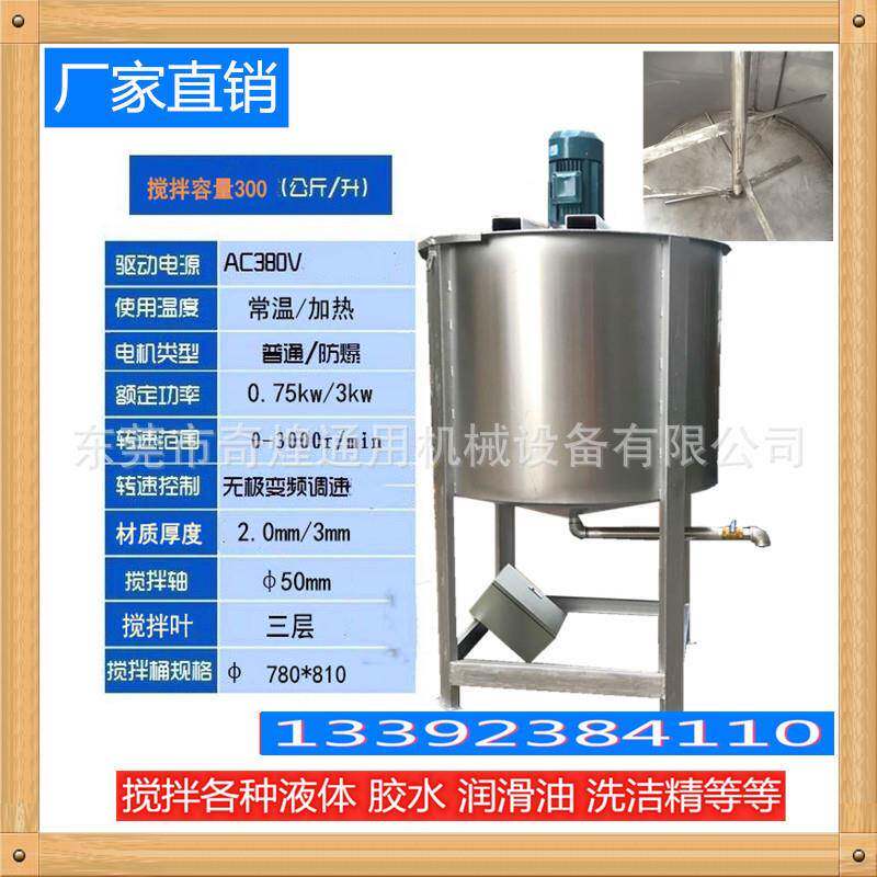 成都不锈钢液体搅拌罐涂料液体混合搅拌机耐酸碱不锈钢搅拌桶