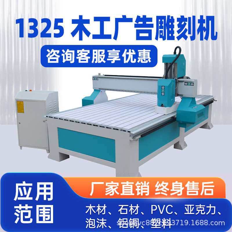数控木工雕刻机全自动金属PVC亚克力巡边1325铝板浮雕立体精雕机