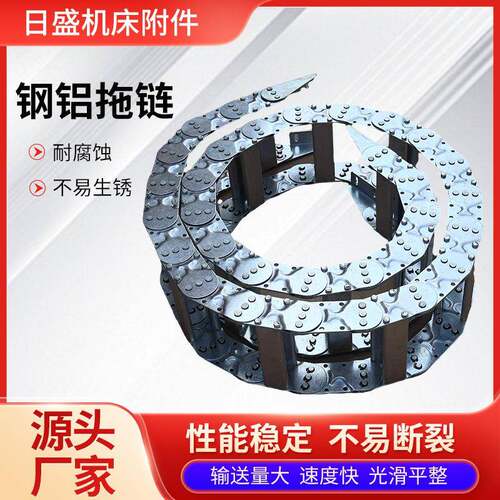 钢制钢铝拖链机床全封闭桥式坦克链油管穿线TL桥式线槽钢铝拖链