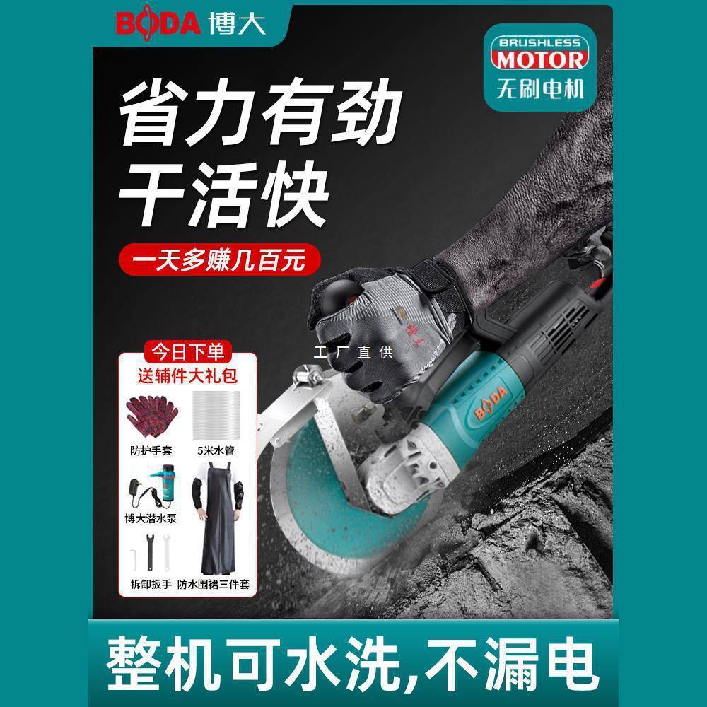 博大开槽机无刷单片大功率切割机混凝土带水无尘切割机水电垒德株