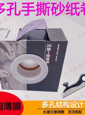手撕砂纸卷手刨手推板干磨砂纸紫色砂70mm吸尘打磨裁剪背绒砂纸片