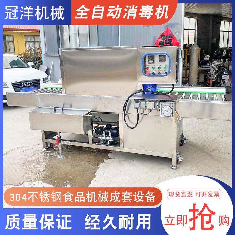 冷链冻品输送纸箱消毒机海购包裹消毒设备快递外包装消毒机