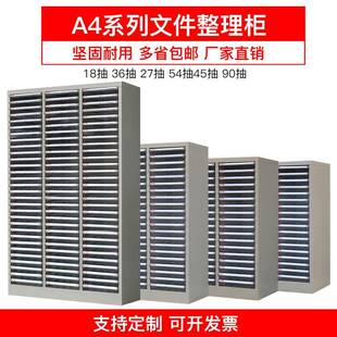富恒升A4文件柜抽屉式45抽18抽图纸资料柜票据面单文件整理柜